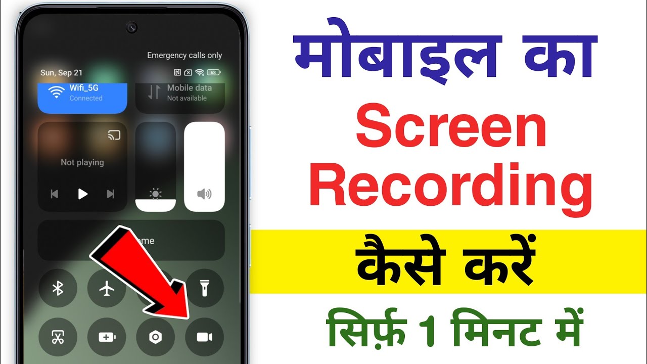 Mobile Screen Recording Kaise Kare | Mobile Ka Screen Recorder Kaise Chalu Karen