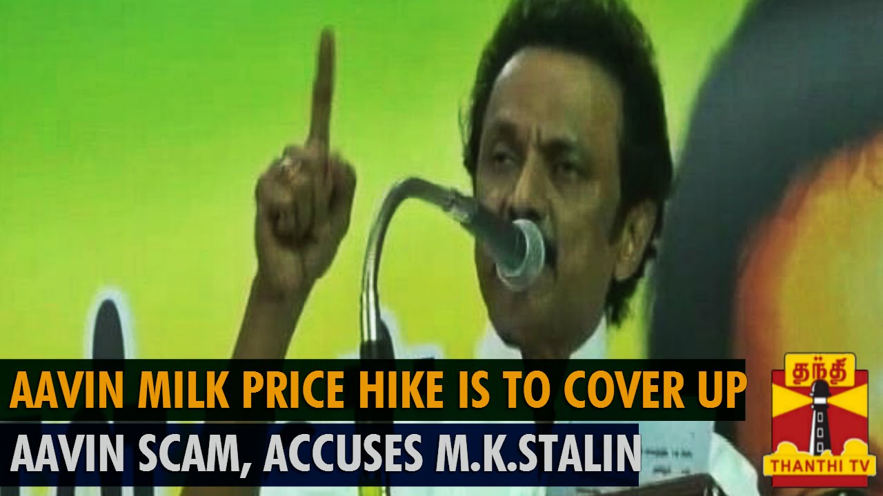Aavin Milk Price Hike is to cover up Aavin Scam, says M.K.Stalin - Thanthi TV