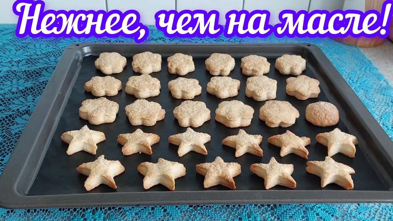 Самое РАССЫПЧАТОЕ печенье на СМАЛЬЦЕ! Вкус детства!