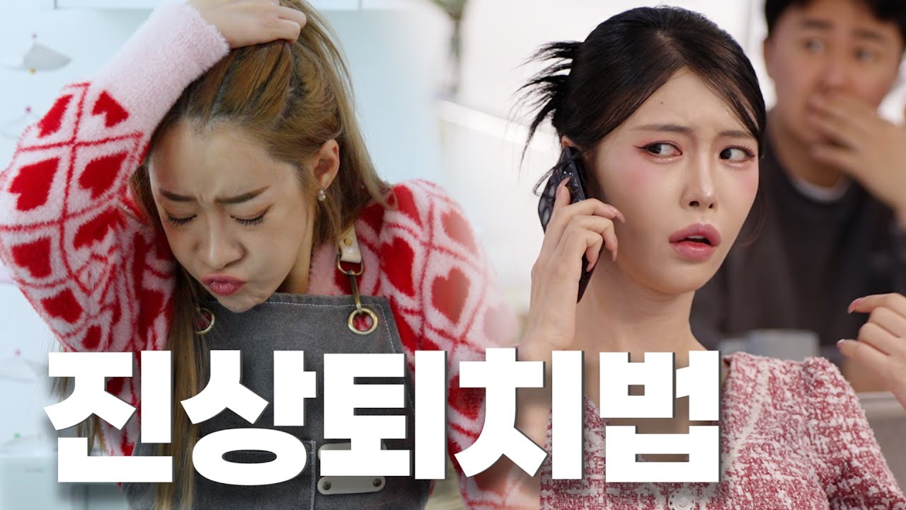 정근이 원준이 출동
