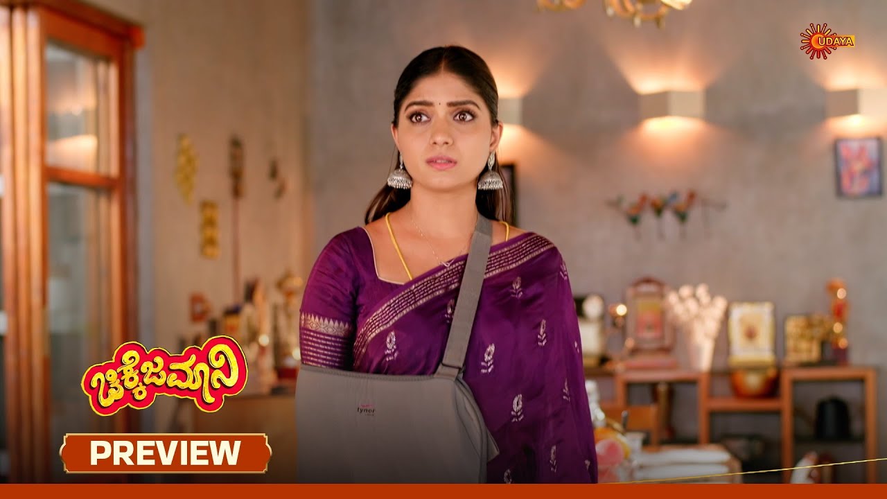 Chikkejamani - Preview | 04 Dec 2025 | Kannada Serial | Udaya TV