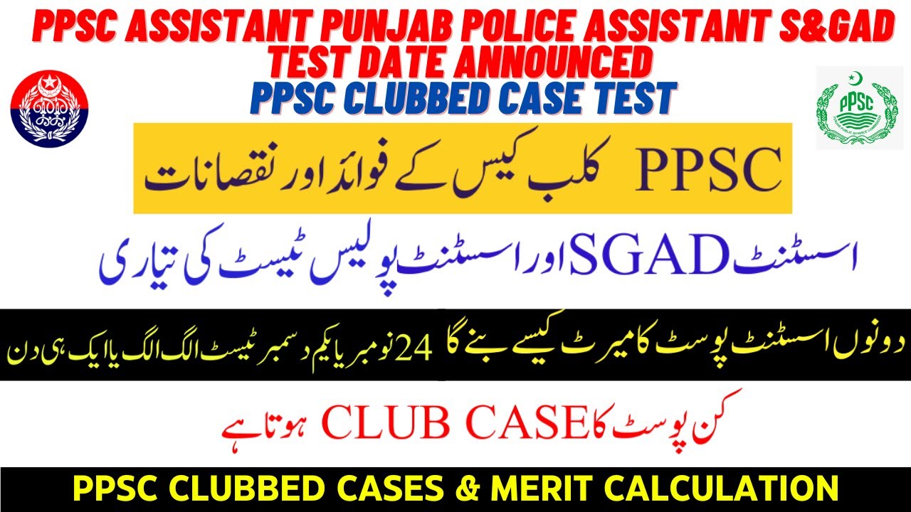 PPSC CLUBBED CASES Details| Assistant S&GAD & Assistant Police Preparation Merit and Test Schedule