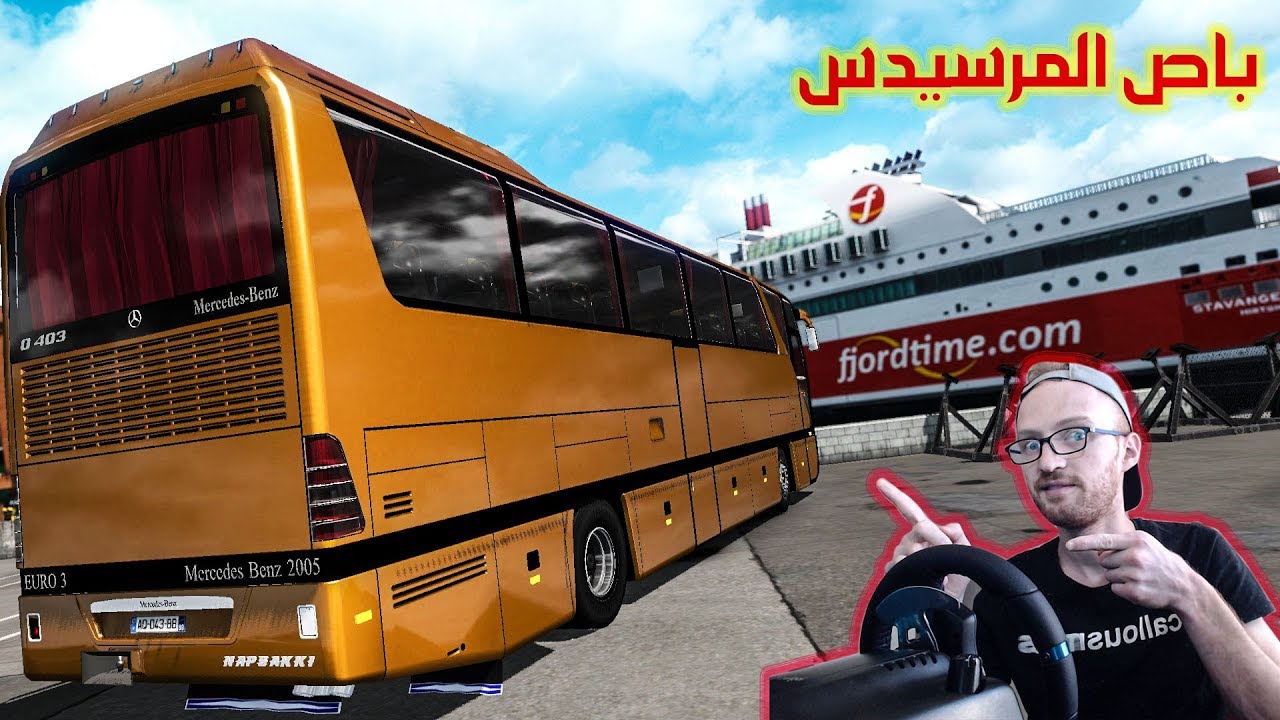 باص مرسيدس o403 طرقات رهيبة في الماب محاكي الشاحنات