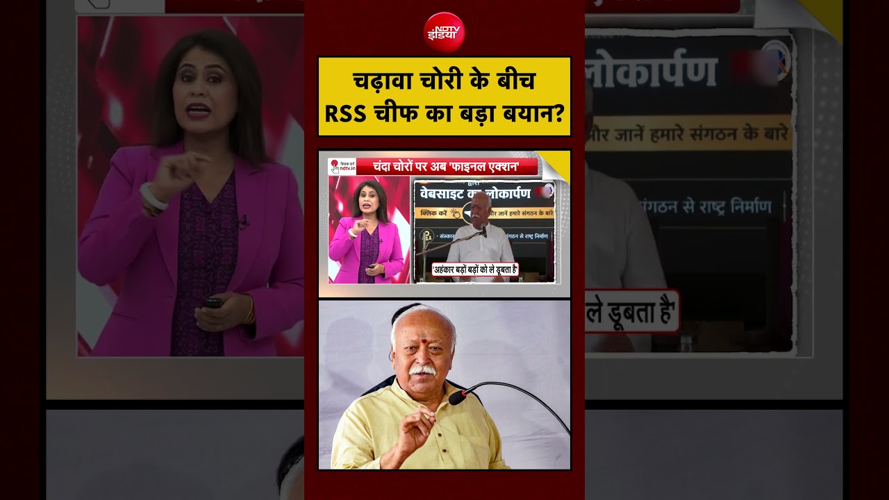 Sucherita Kukreti |Ram Mandir Donation Case: चढ़ावा चोरी के बीच RSS चीफ का बड़ा बयान?|#ayodhya