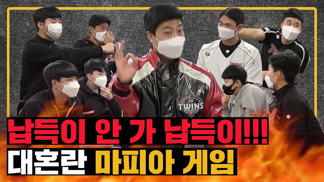 연봉까지 걸고 하는 극한의 마피아 게임 [LP]