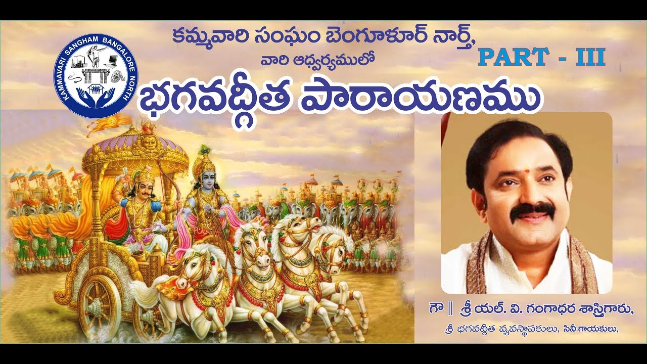 BHAGAVAD GITA PART 3