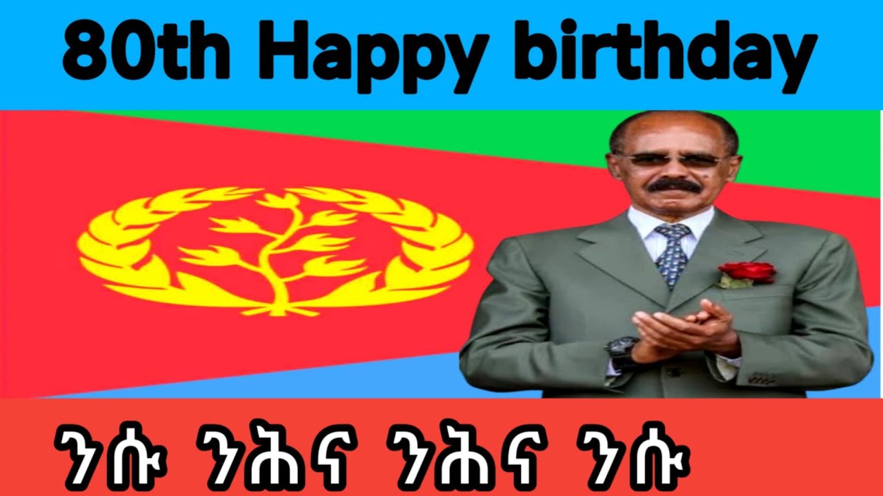 እንኳዕ ተወለድካ ክቡር ፕረስደንት