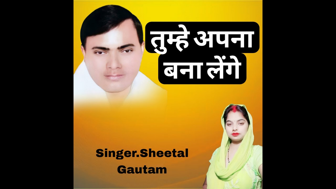 Tumhe Apna Bana Lenge