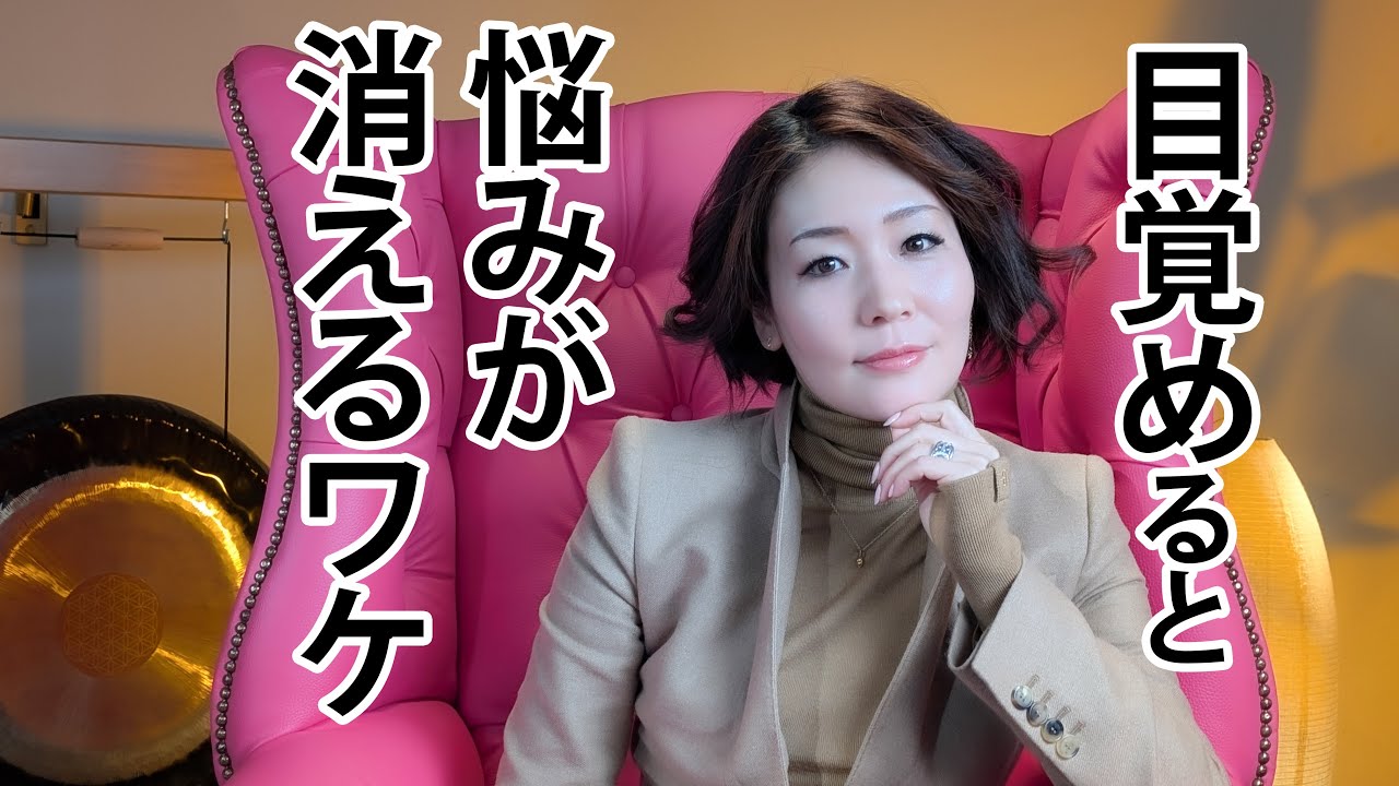 スピリットにできてマインドにできない８つのコト