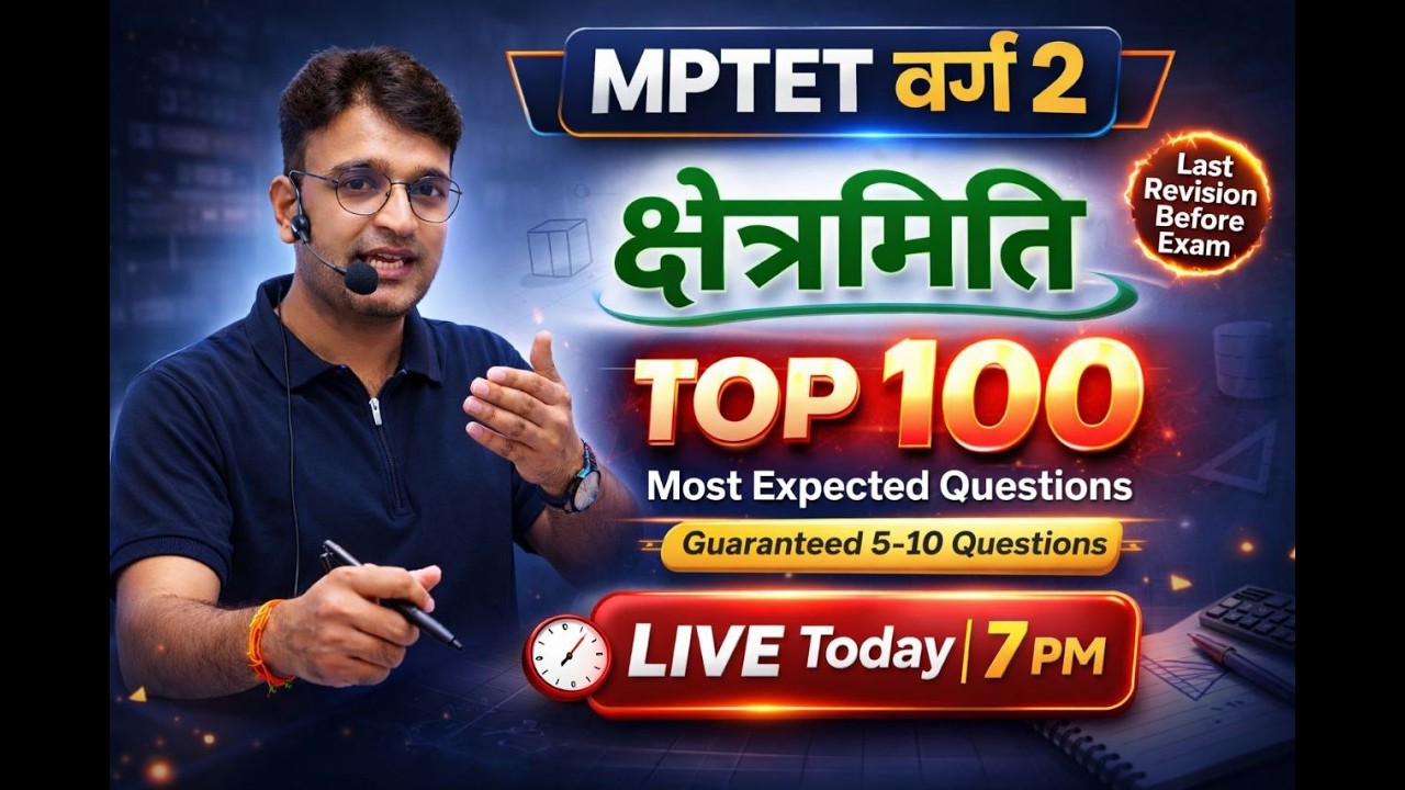 MPTET वर्ग 2 | क्षेत्रमिति Top 100 Questions #6 | Free Live Class 7 PM 🔥by Vinod Sir