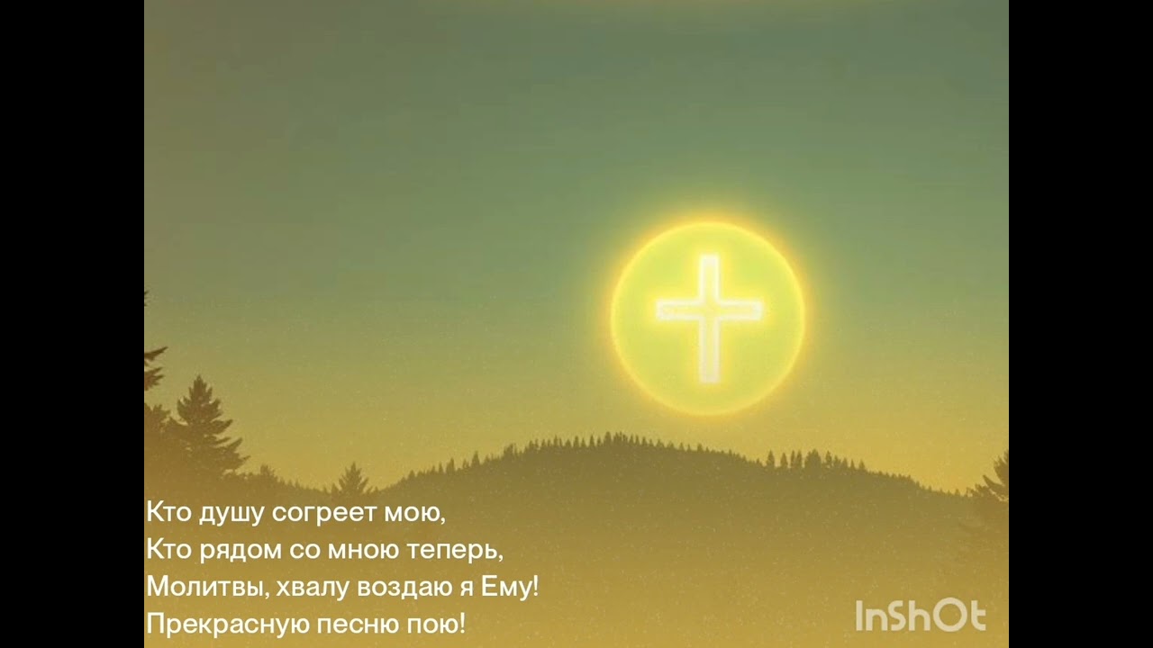 Кто душу согреет мою? 
