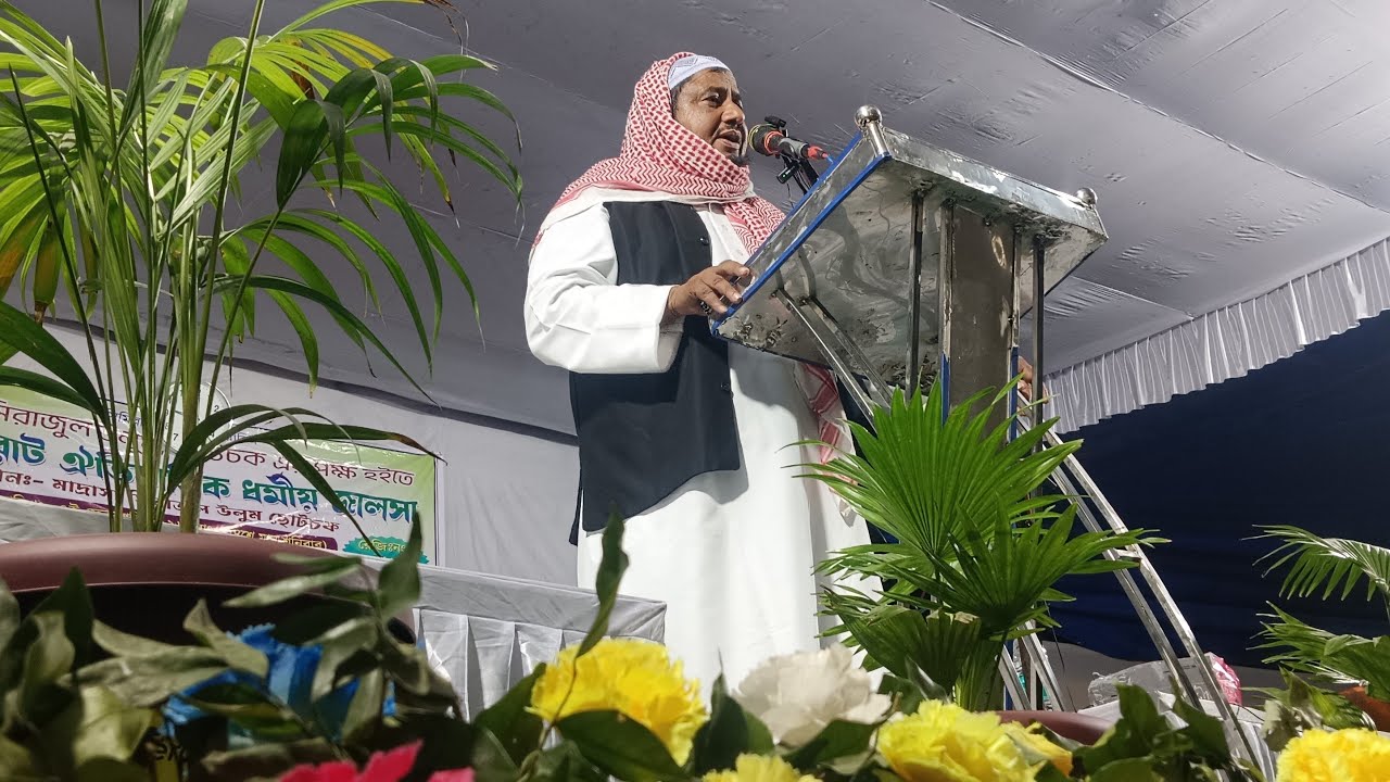 🔴মৌলানা মুঈনুল হক হাক্কানী সাহেব লাইভ জালসা।#লাইভ জালসা#লাইভ স্ট্রিমিং