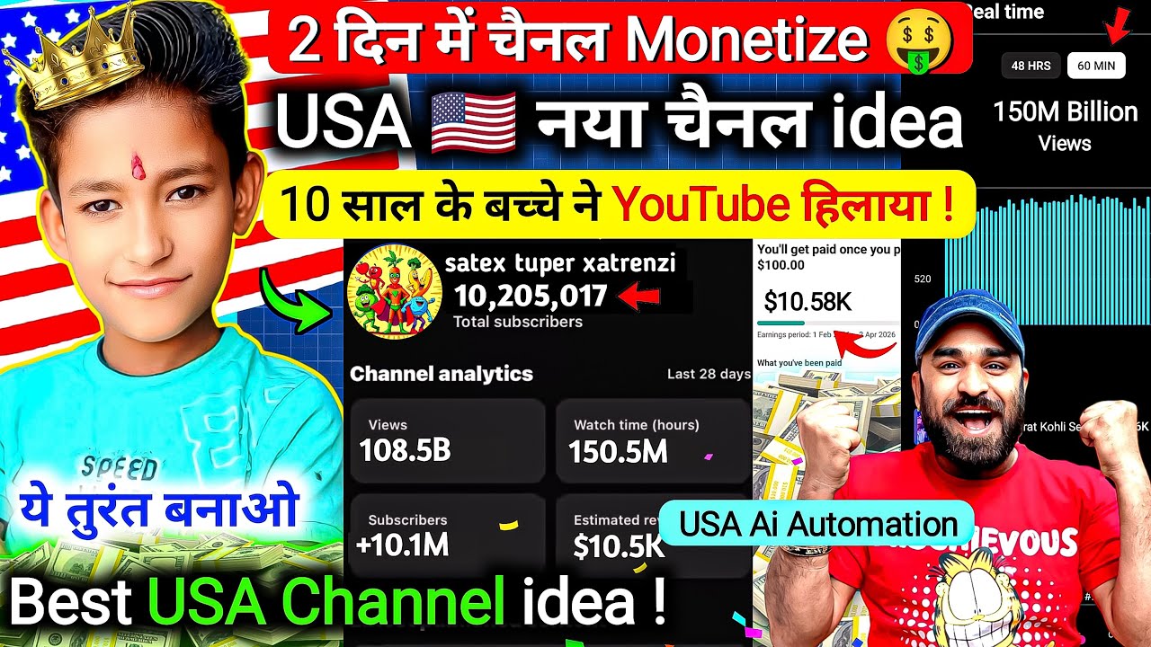 👉 ऐसी 🇺🇸 USA Ai Shorts YouTube चैनल बनाली Video डालते Viral || USA Ai || Best USA Channel ideas 2026