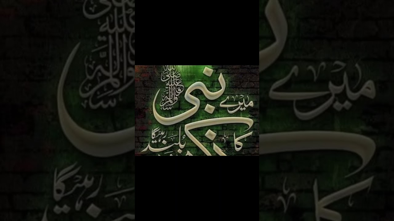 Abu bakar Siddiqui ki shan me taqreer