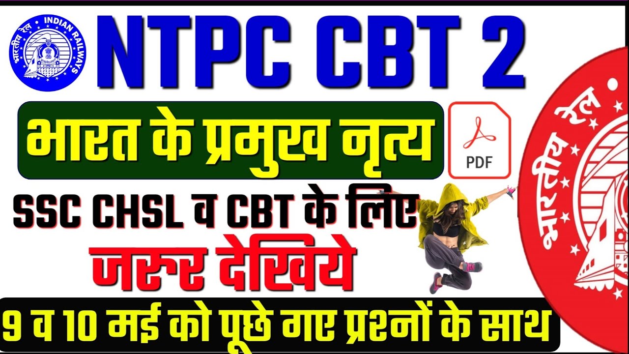 Folk Dance of Indian State | राज्यों के लोक नृत्य |NTPC CBT 2 Analysis |SSC CHSL Gk Questions 2022