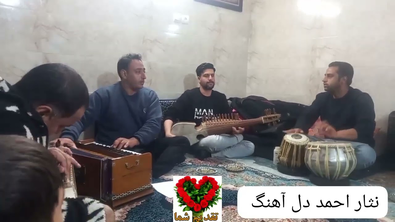 یک پارچه آهنگ محلی باصدای دلنشین نثاراحمددل آهنگ..
