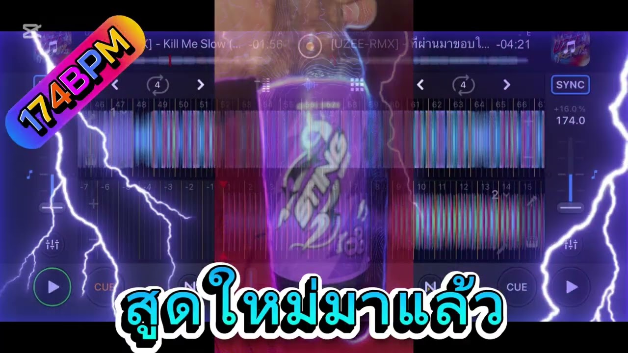 #มาใหม่ล่าสุด ตอนรับสงกราน #remix #2026 #dj #มาใหม่ #แด่น #cover #สงกรานต์2026 