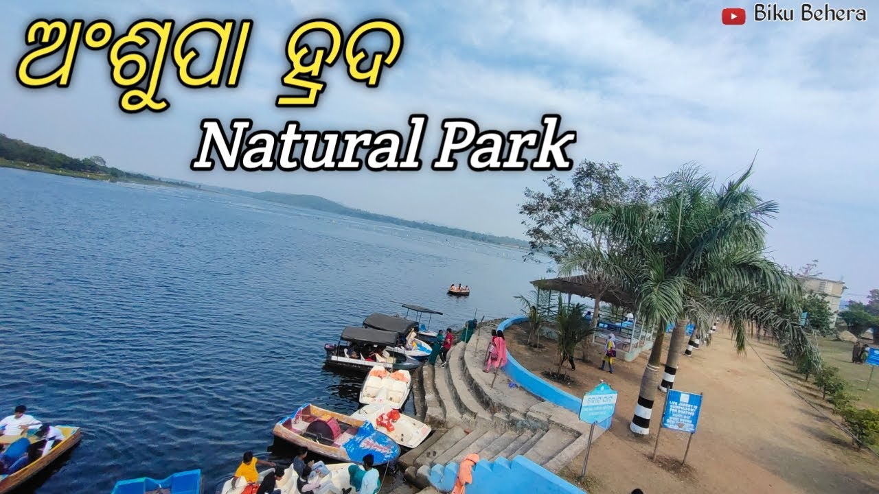 Ansupa Lake || Part-1 || ଅଂଶୁପା ହ୍ରଦ || Best Picnic Spot in Odisha. #bikubehera.