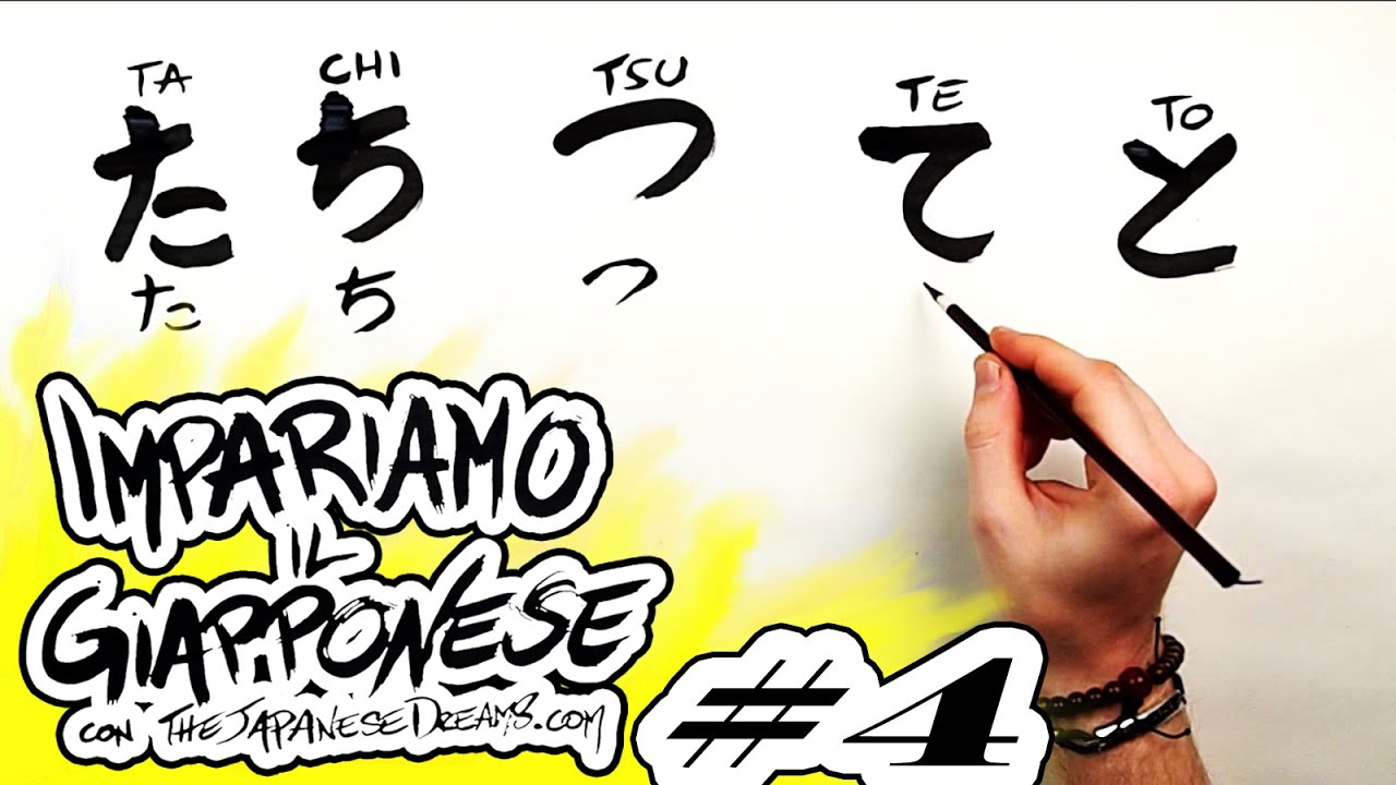 Impariamo il Giapponese #4 - Hiragana - TA CHI TSU TE TO / DA JI ZU DE DO - Lezioni di Scrittura