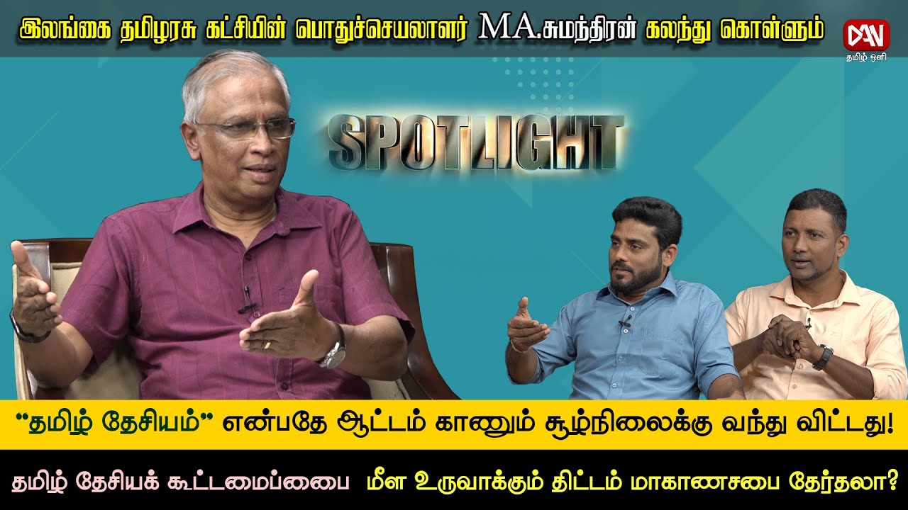 SPOTLIGHT | 25.01.2026 | 