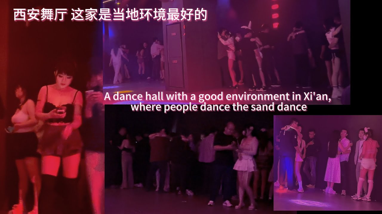 西安舞厅 这家是当地环境最好的#砂舞 A dance hall with a good environment in Xi'an, where people dance the sand dance