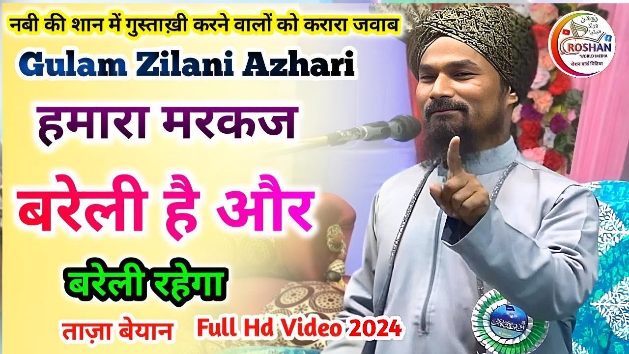 Gulam Jilani Azhari , नबी की शान में गुस्ताख़ी करने वालों को करारा जवान Taza Beyan 2024 Roshan World