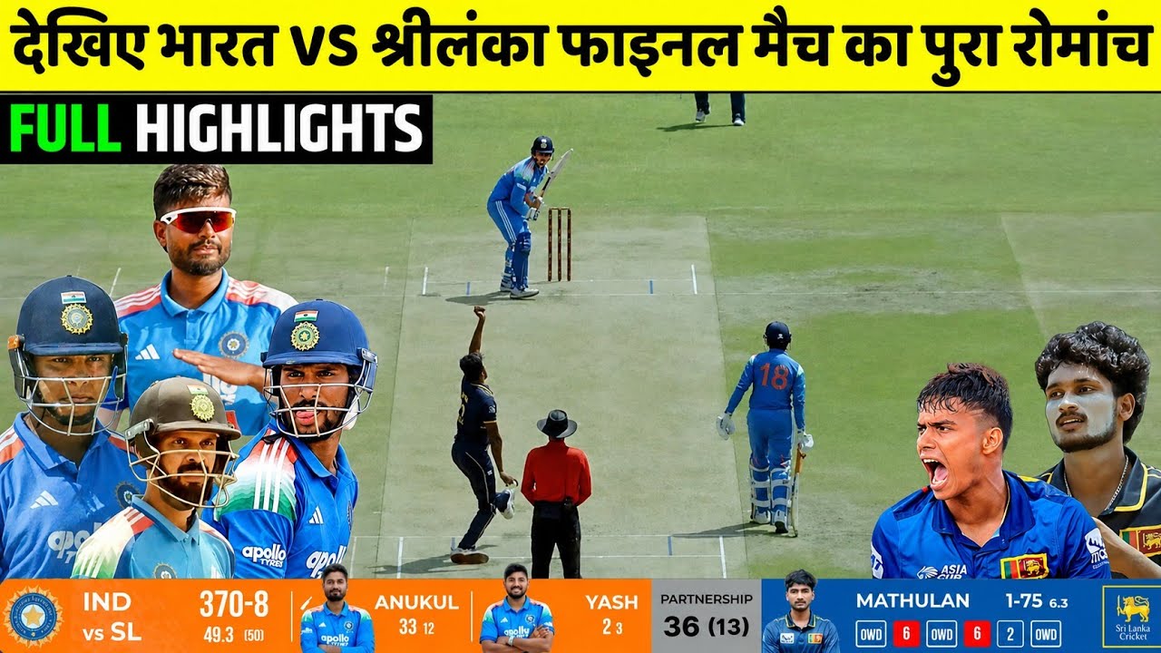 India A Vs Sri Lanka A Tri-Series Final Match Full Highlights, Ind A Vs SL A Final Full Highlights