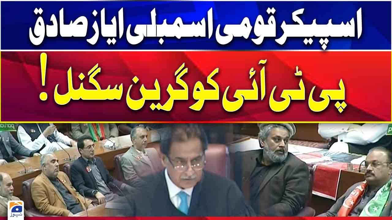 NA Speaker Sardar Ayaz Sadiq Speech in Parliament