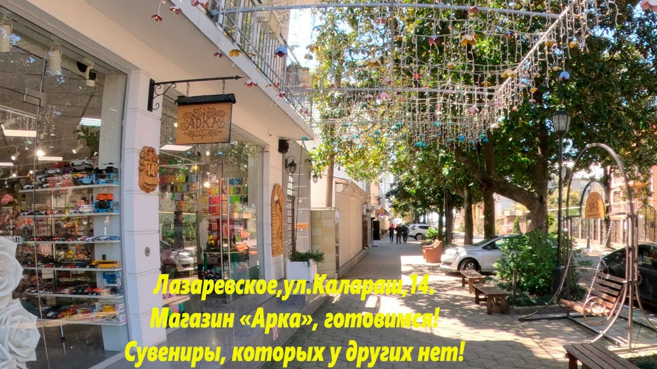 Магазин 