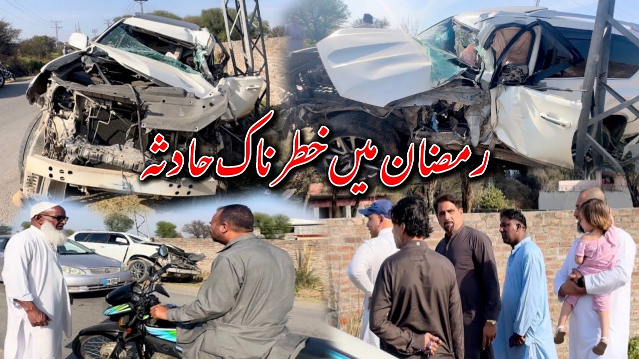 Suddenly A Dangerous Accident In Ramadan | رمضان میں خطرناک حادثہ ||