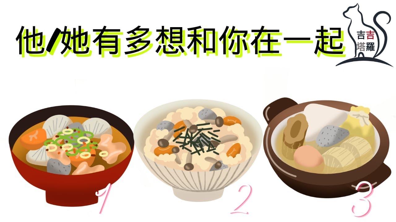 ❤️Гадание на Таро | Насколько сильно он/она хочет быть с вами? | Выберите первую еду, которую вы ...