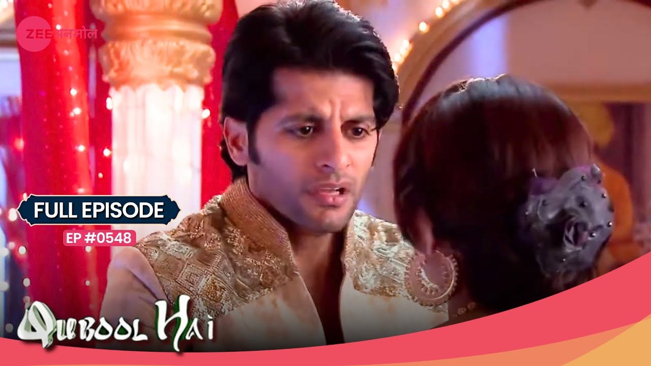 OMG! Aahil को पता लगा नक़ली दुल्हन का राज़ 😱👰‍♀️ | Qubool Hai | Full Ep. 548 | Zee Anmol