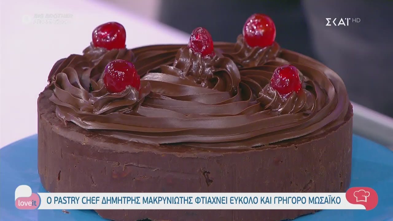 Ο pastry chef Δημήτρης Μακρυνιώτης φτιάχνει μωσαϊκό | Love It | 04/11/2020