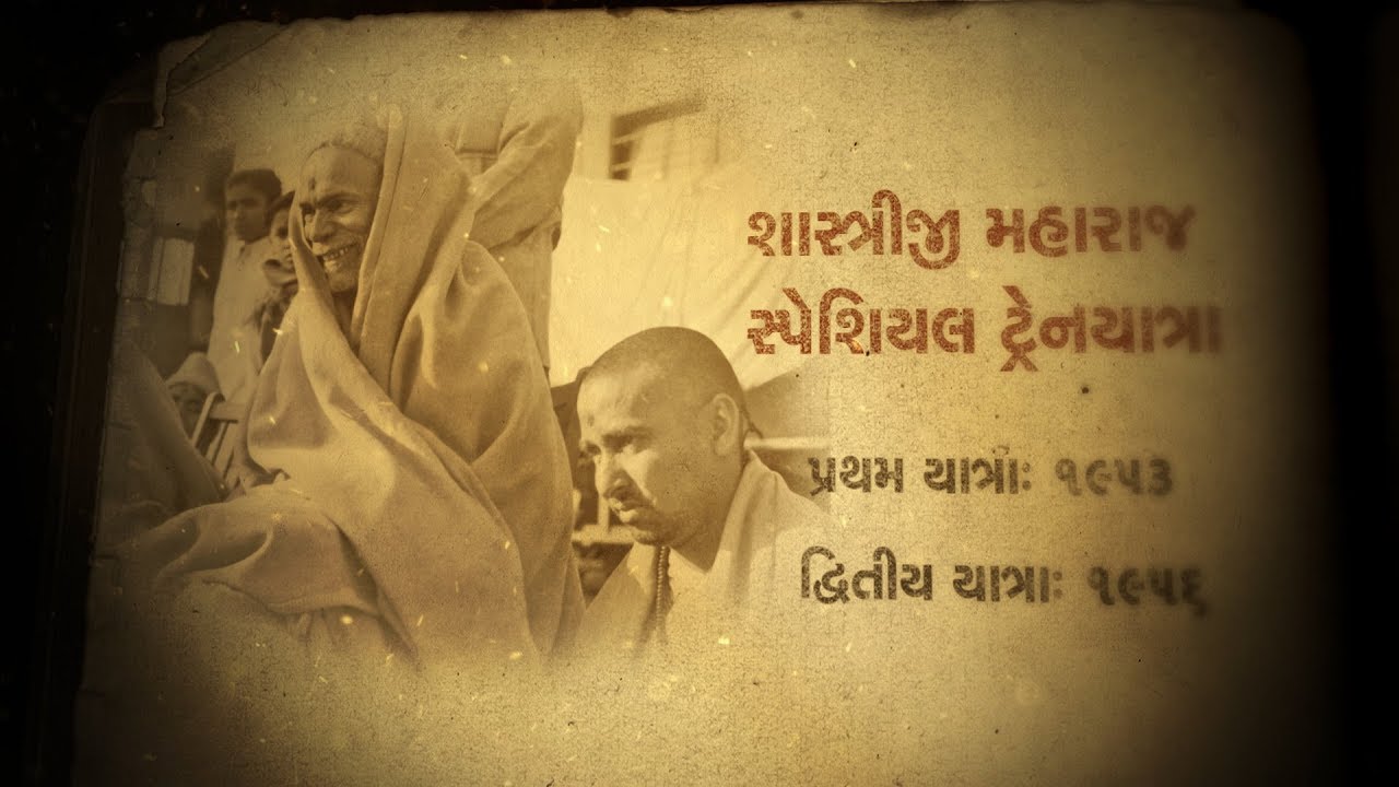 PSM01V19 - Shastriji Maharaj Special Trainyatra:  Pramukh Swami Maharaj Jivan Charitra Part 1