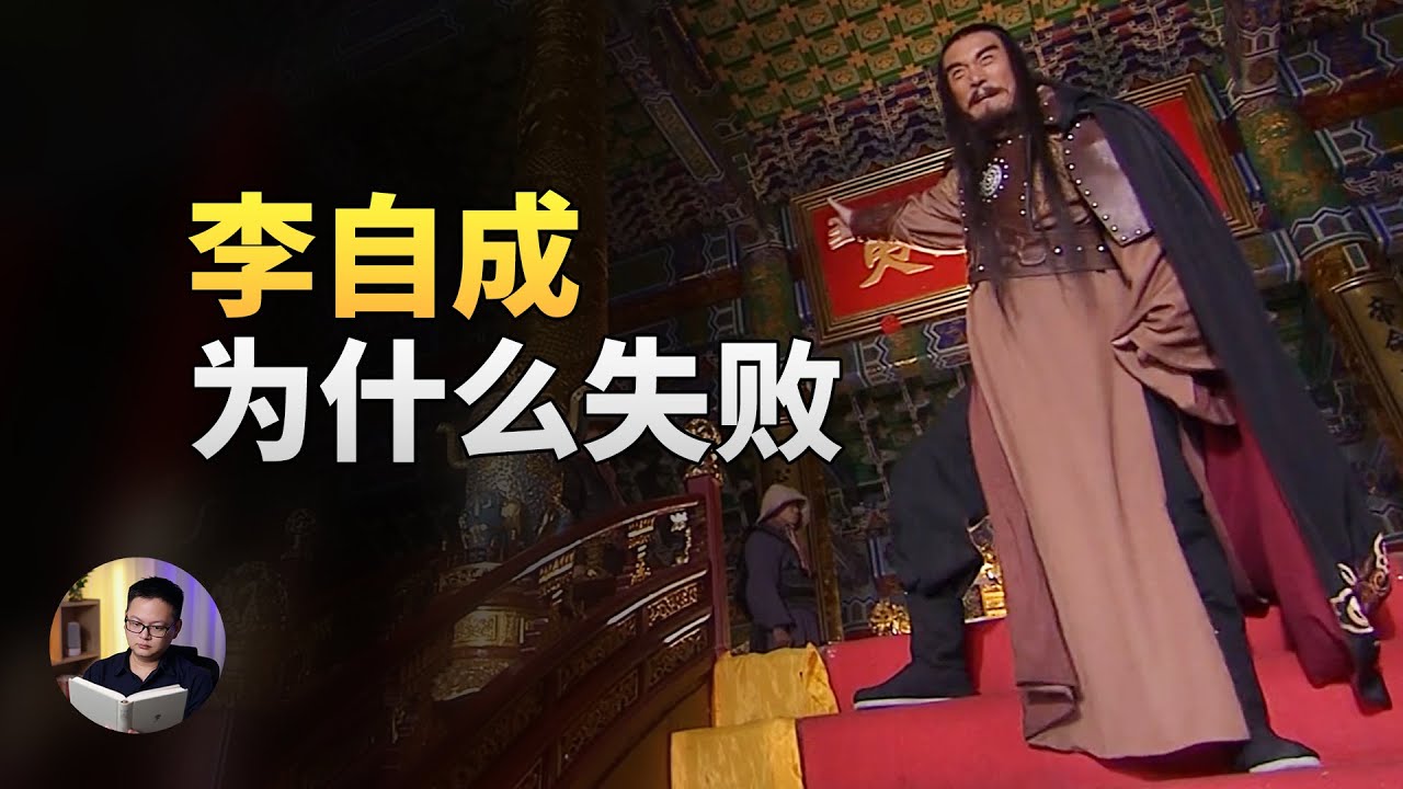 清朝取代明朝，是天命所归还是运气好？ | 大理石凯旋门