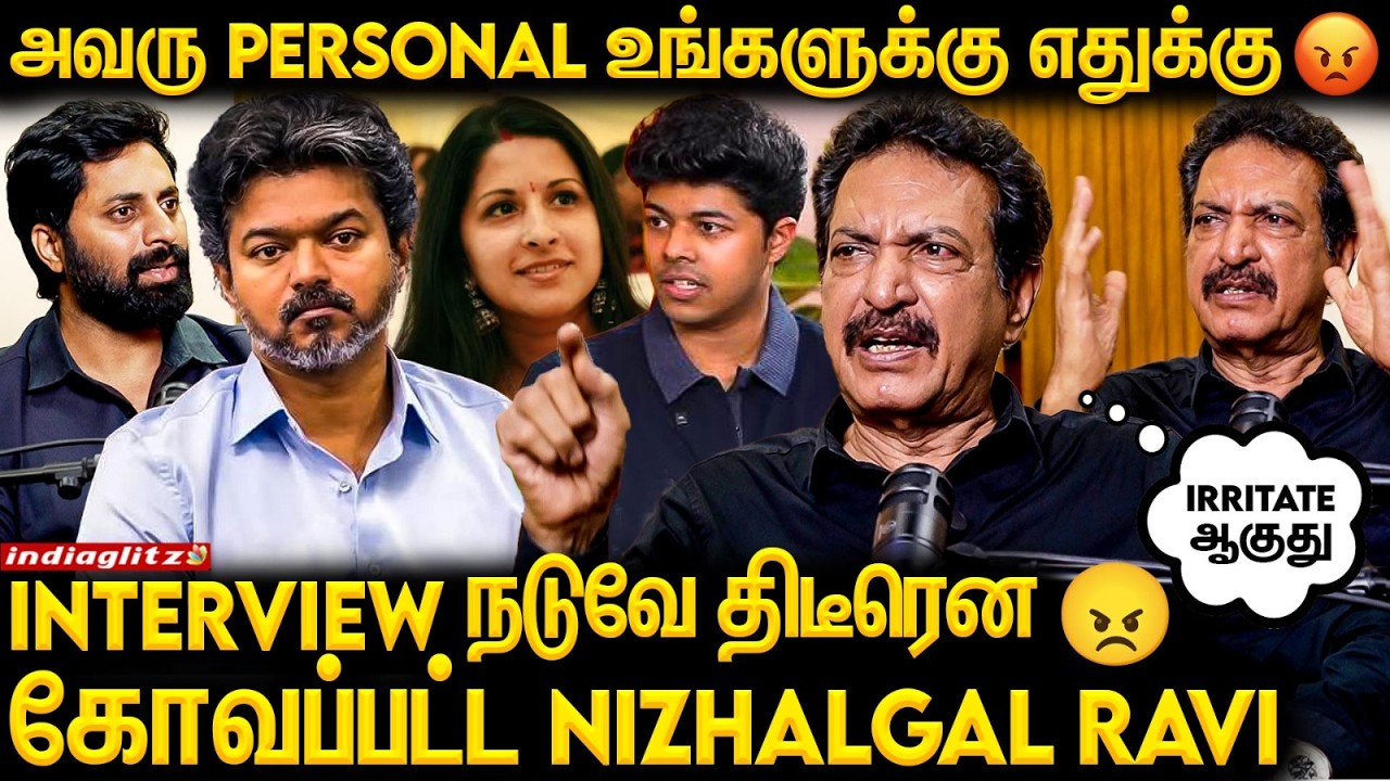 எல்லா கட்சியையும் தூக்கி அடிச்சுட்டாரு 🔥 Nizhalgal Ravi Open Interview | CM Vijay, Jason Sanjay
