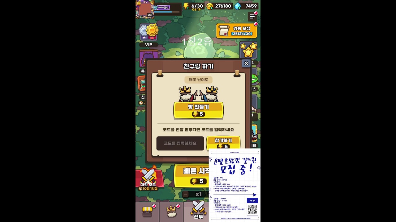 [운빨존많겜] 교수 오늘도 어김없이...룬!!