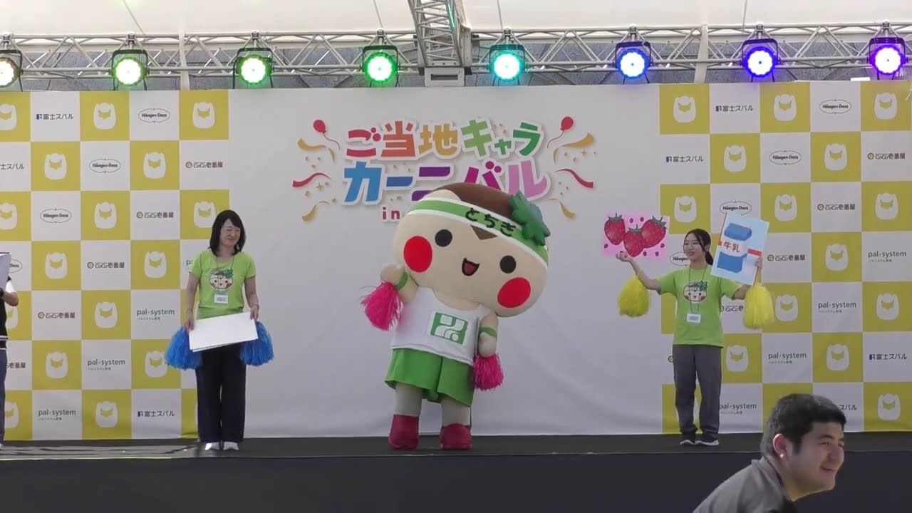 20250927　とちまるくん　PRステージ　ご当地キャラカーニバルinぐんま2025