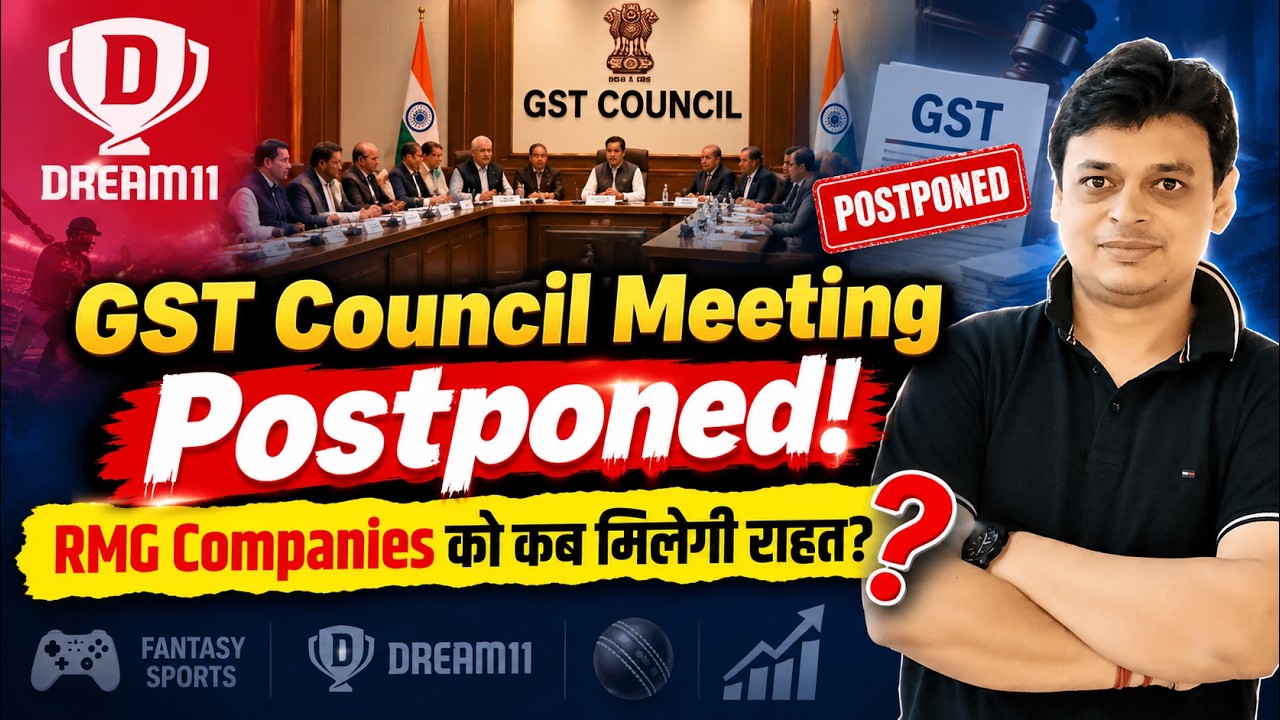 GST Council Meeting Postponed! RMG Companies को कब मिलेगी राहत?