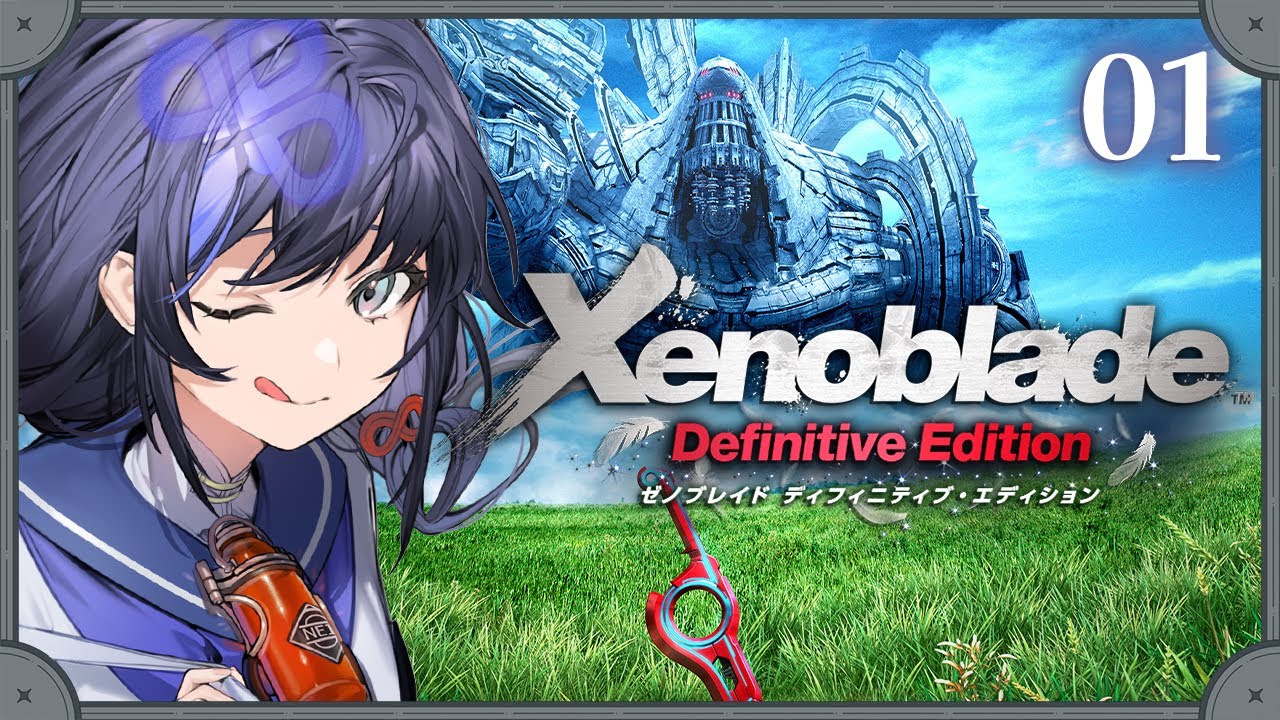 【ゼノブレイドDE:01】シリーズ完全初見！ゼノブレイドにぽぽんと登場【先斗寧/にじさんじ】