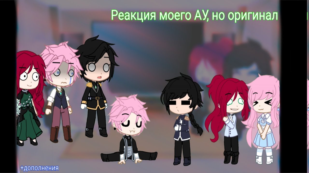 Реакция моего АУ по СЕКДЗ на оригинал.