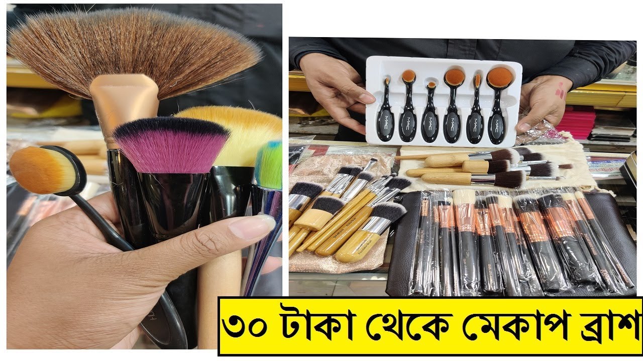 তর্ক বিতর্কের মাঝে ধামাকা অফারে কিনুন মেকাপ ব্রাশ সেট  Makeup Brush Set at Cheap Price