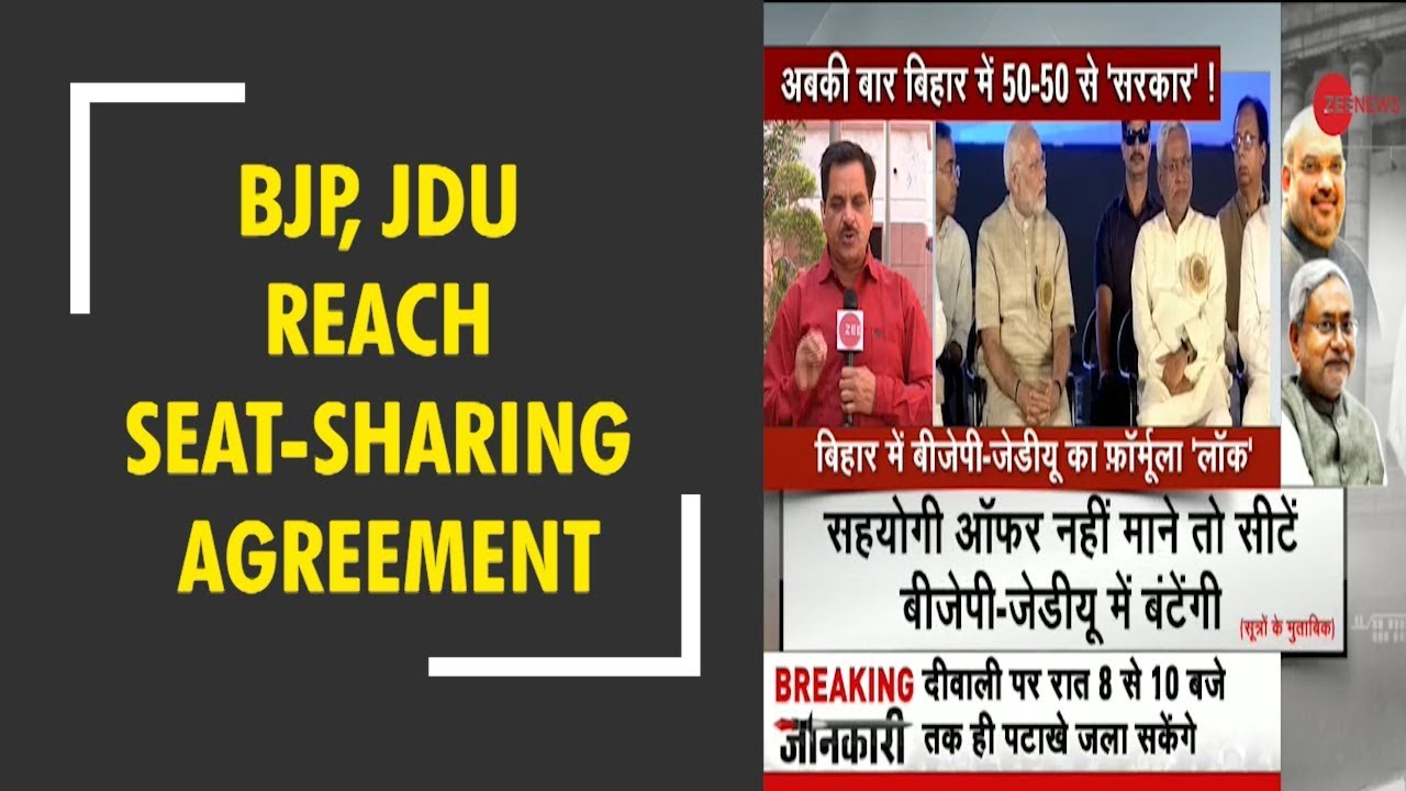 BJP, JDU reach seat-sharing agreement for the 2019 Lok Sabha elections in Bihar
