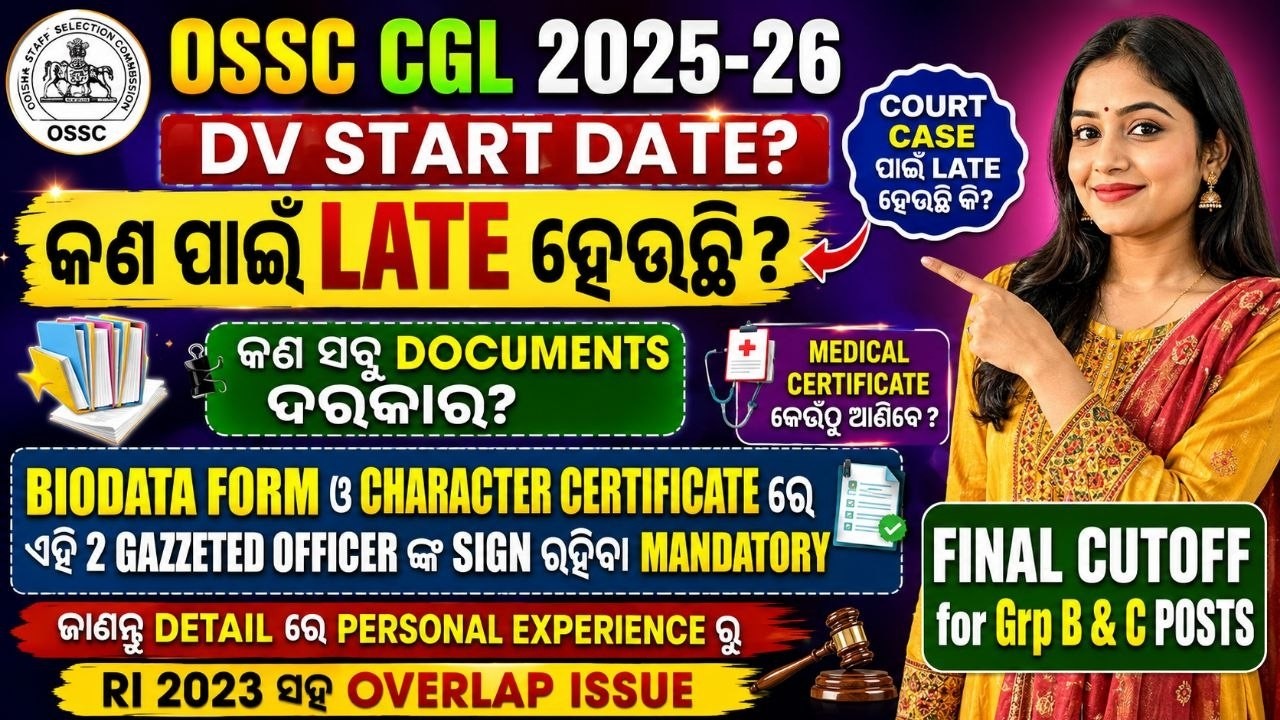 OSSC CGL DV DATE DELAY | BIODATA FORM & CHARACTER CERTIFICATE | COMPUTER CERTIFICATE  #ossc #osssc