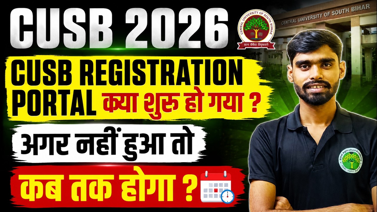 Has the CUSB UG Counselling Portal Started? | When Will the Registration Portal Open? | CUSB Regi...