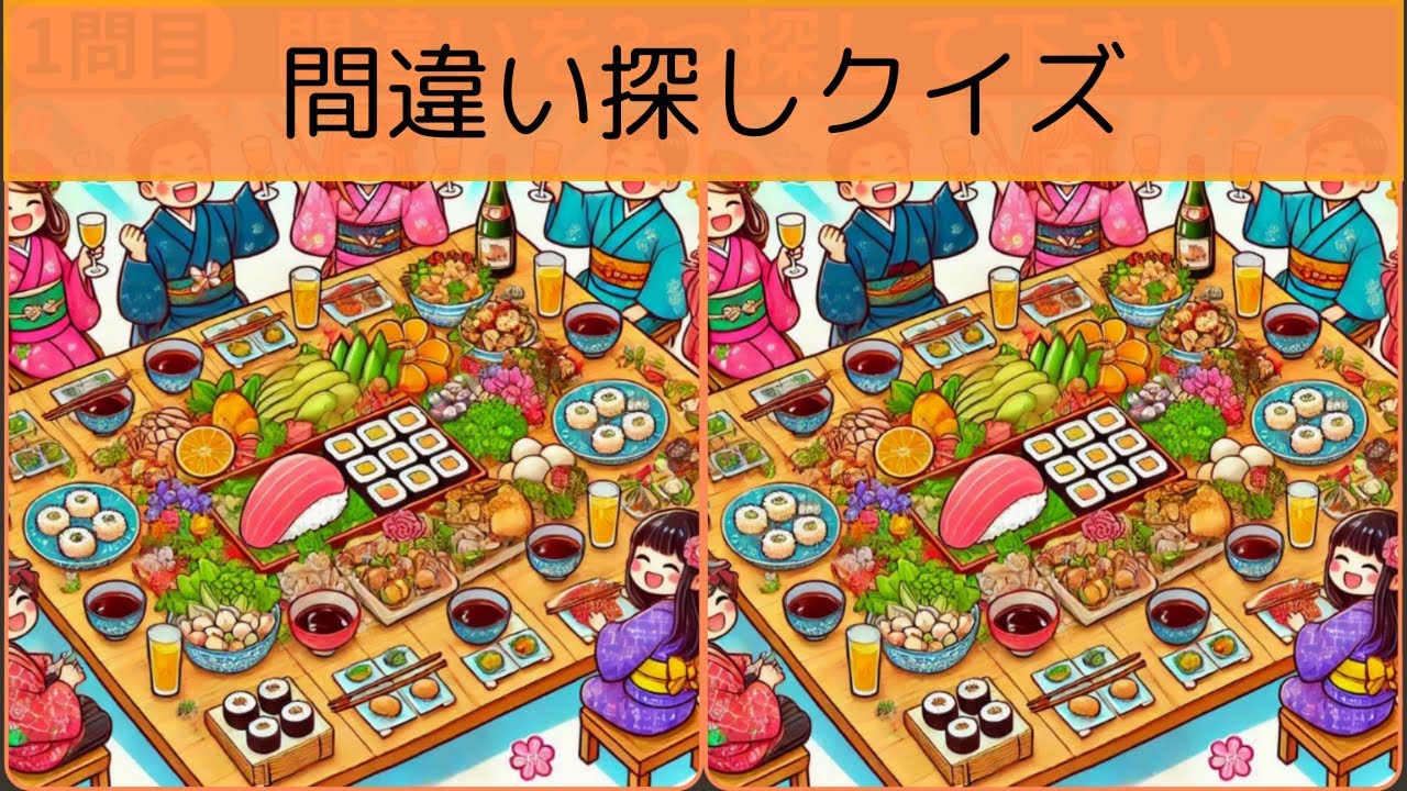 【間違い探し】脳のトレーニングを習慣づけよう！短時間でできる脳トレ！