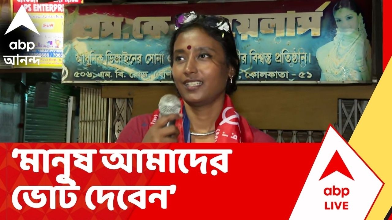 CPM News: উত্তর দমদম লাল পতাকার ছিল, আগামীদিনেও লাল পতাকারই থাকবে: দীপ্সিতা | ABP Ananda live
