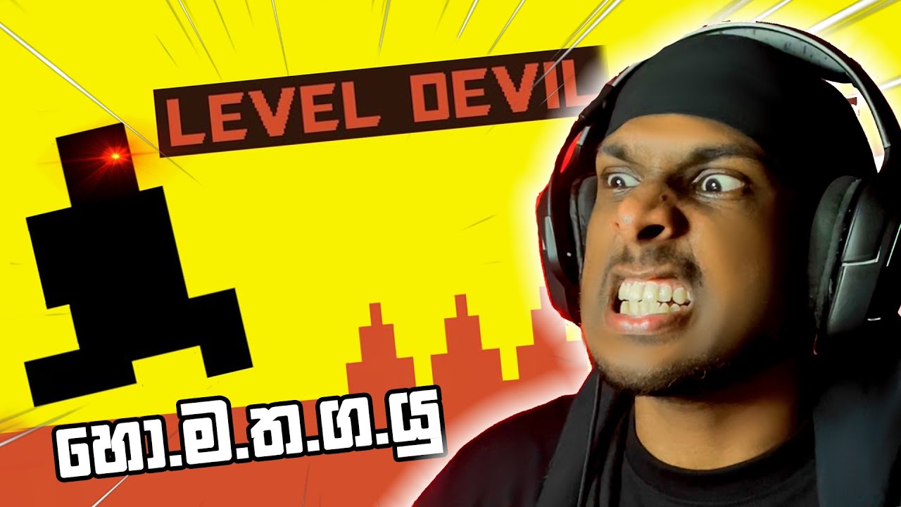 කේන්තිය ... තහනම් 😬 | Level Devil