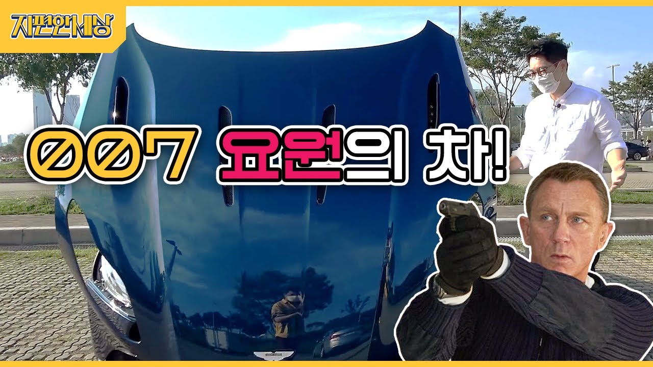 [ENG SUB] 007 제임스 본드의 본드카! 애스턴마틴 DB11 AMR 리뷰! 영국 귀족의 차라고? (Aston Martin DB11amr Review)