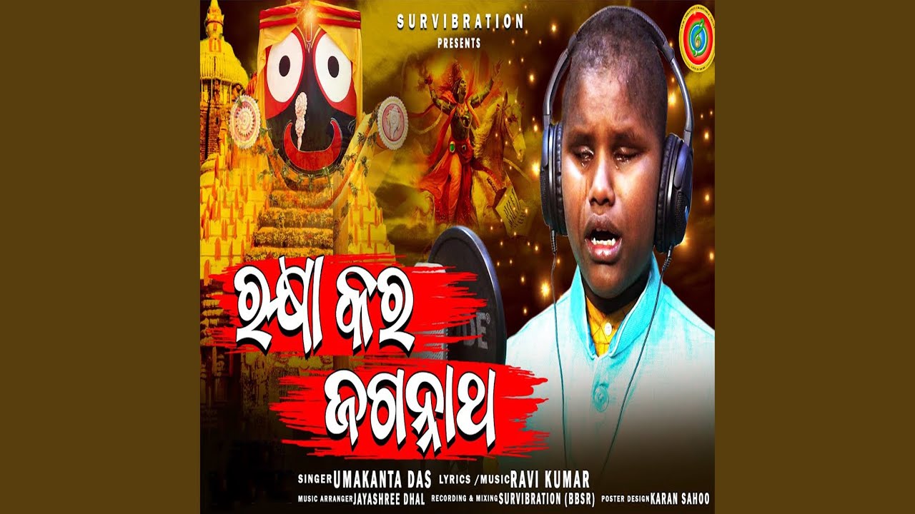 Rakhyakara Jagannath